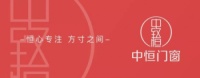 中恒门窗深入21个城市打造品牌影响力