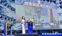 “5动全城，盛惠即墨”一站式家居消费市场，买家居就到未来家·中国即墨家居博览中心！