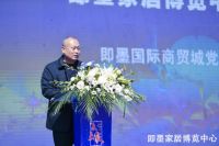 “5动全城，盛惠即墨”一站式家居消费市场，买家居就到未来家·中国即墨家居博览中心！