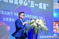 “5动全城，盛惠即墨”一站式家居消费市场，买家居就到未来家·中国即墨家居博览中心！