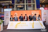 共享美式生活  贺Ashley爱室丽家居北京店盛大开业