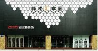5.18业之峰峰格汇旗舰店开业盛典 | 服务升级，抢开业钜惠