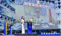 未来家·中国即墨家居博览中心五一盛惠活动隆重启幕