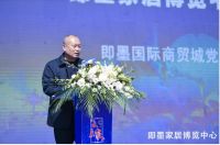 未来家·中国即墨家居博览中心五一盛惠活动隆重启幕