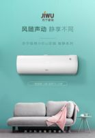 1.5匹一级能效 网红爆款苏宁小Biu空调 冰点价只要1999元