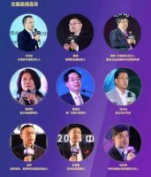 重磅丨THINK「家」峰会暨 2019 中国家居建材品牌发展论坛