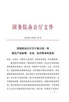 上臣地板带你了解国家级绿色产品