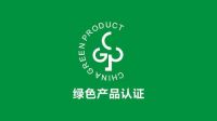 上臣地板带你了解国家级绿色产品