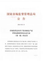 上臣地板带你了解国家级绿色产品