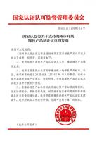 上臣地板带你了解国家级绿色产品