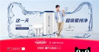 一起“跑向纯净未来” 沁园再度携手天猫超级品牌日护卫母