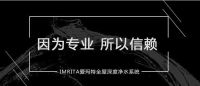 解密IMRITA爱玛特全屋深度净水品牌的企业发展之道
