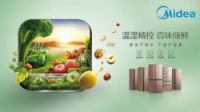 贴心服务近万家庭 美的冰箱“换新风暴”首轮强势席卷21城