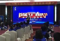 迎难而上，半悟家居全国联动工厂直供节圆满成功