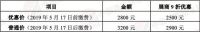 2019(上海)国际防水高端论坛通知(第三轮)丨IWF2019