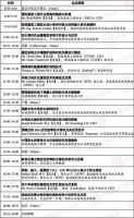 2019(上海)国际防水高端论坛通知(第三轮)丨IWF2019