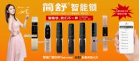 热烈庆祝南宁简舒智能家居体验店盛大开业