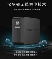净水器十大品牌汉尔顿全新一代无线供电微废水净水器