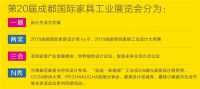 6月成都，7月东莞，家居行业将迎来重头戏！
