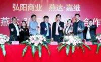 弘阳商业落子北京副中心，京津冀战略再进一步