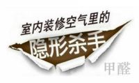 凯卫莎生物酶技术从根源解决甲醛难题