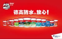 德高60秒