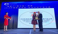 喜临门荣膺“2019中美企业峰会·科技创新产品大奖”！