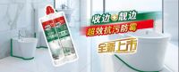 新品速递|德高抗污防霉靓边胶，清新登场！