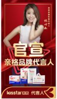 是真的！“紫薇格格”林心如成为亲格纸尿裤代言人啦！