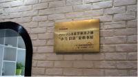 最是书香能致远 | 马可波罗瓷砖爱心书屋在太仓落成