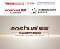 【荣耀加冕】祝贺奥帅荣获建材之家2019集成灶星翔奖