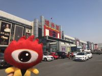 小浪逛店|城外诚五一返现狂欢节