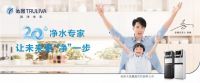 校园里的纯净好水：沁园商用净水为教育发声