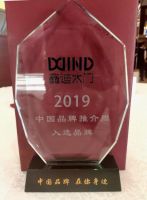 热烈祝贺鑫迪木门荣获“2019中国品牌推介周入选品牌”