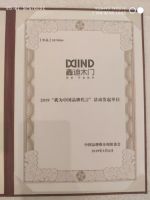 热烈祝贺鑫迪木门荣获“2019中国品牌推介周入选品牌”