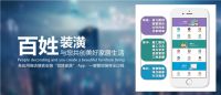 上海百姓装潢公司“互联网+”新模式惠泽百姓