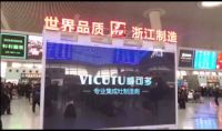 政企强强联合推动嵊州集成灶发展，威可多强势打造品牌