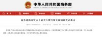 前线 | 美国拟再次升级关税，美国家具、木材商首当其冲