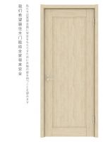 骊住木门-对每件产品的期望，就像每位妈妈对宝宝的期望一样
