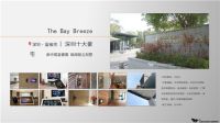 独角兽智能科技：让建筑更智能，让生活更艺术