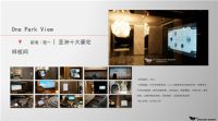 独角兽智能科技：让建筑更智能，让生活更艺术