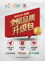 你装修，我送车，橙家三周年超级庆典活动全线开启！