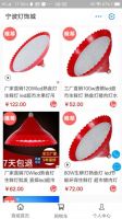 宁波灯饰城支付宝小程序，温暖触手可及