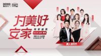 注意了！又一个90后最喜爱的节日来了，安家节是什么节？