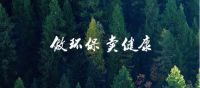森鹿品牌专注木业二十余载 用心为您打造品质生活
