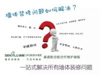 把衣服穿在墙上丨选择森鹿航空纤维护墙板的七大理由