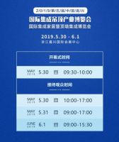 2019第五届嘉兴吊顶展“人气展商”获奖名单公布！