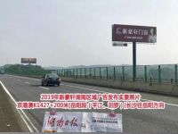 新豪轩门窗高炮广告覆盖湖南境内高速核心路段