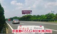 新豪轩门窗高炮广告覆盖湖南境内高速核心路段