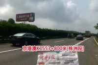 新豪轩门窗高炮广告覆盖湖南境内高速核心路段